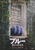 ●ブルー　きみは大丈夫　映画チラシ　２種　ライアン・レイノルズ/CV：宮田 俊哉　2024年6月　洋画　フライヤー_画像2