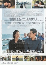 ●パスト ライブス　再会　映画チラシ　グレタ・リー/ユ・テオ　2024年4月　洋画　フライヤー　A24　韓国　アメリカ　合作_画像2