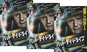 ●バッド・デイ・ドライブ　映画チラシ　３枚　リーアムニーソン/エンベスデイビッツ//ニムロッドアーントル　2023年12月　洋画 フライヤー