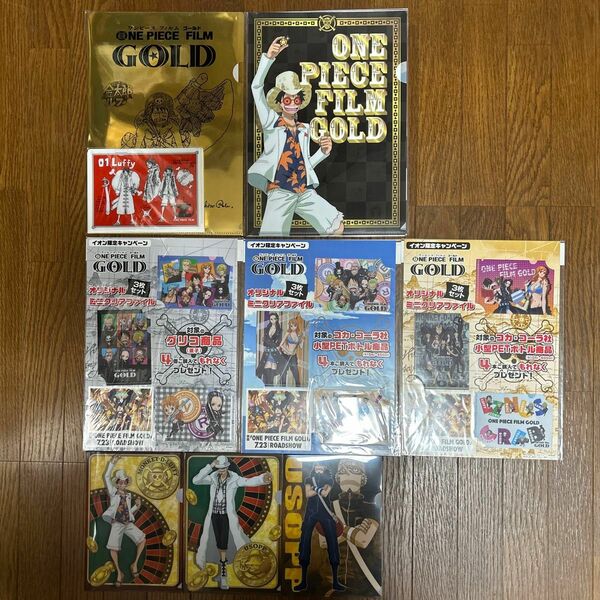 ONE PIECE FILM GOLD クリアファイルセット