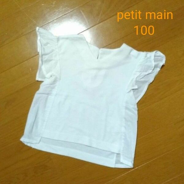 100cm♪petit main Tシャツ トップス ブラウス Vネック