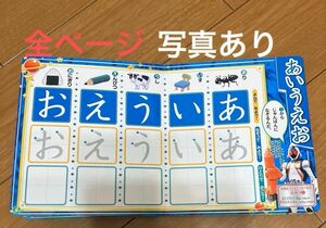 フォーゼ・オーズ・ダブル3大仮面ライダーあいうえおかけたよ!ブック