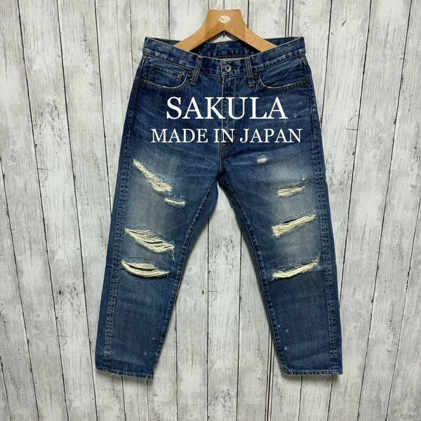 SAKULA ダメージ加工デニム！日本製！雰囲気◎