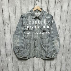 johnbull private laboストライプカバーオール！日本製！