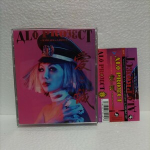 [国内盤CD] ALI PROJECT / 愛と誠〜YAMATO&LOVE××× [2枚組]