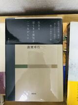 屍鬼　初めての文学　11冊_画像8