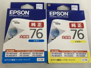 ■EPSON■純正インクカートリッジ■地球儀/大容量■ICC76/ICY76 2個セット■新品/期限2025.9■　★オークション★