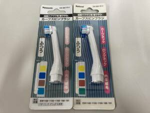 ■Panasonic■ドルツ/カーブスピンブラシ(1本入)×2点セット ■EW0981-W■新品■　★即決★