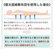 【関東～関西地方送料無料】リバーシブル 5層敷ふとん [ダブルサイズ] クール素材（春夏面）・デニム素材（秋冬面） 一年中快適 敷ふとん_画像7