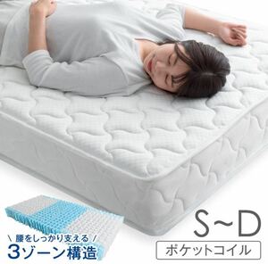 [ free shipping ] small of the back part .. structure pocket coil bed mattress [ semi-double size ] thickness 19cm small of the back . firmly support lumbago prevention durability up 