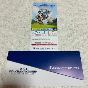第91回日本プロゴルフ選手権大会　観戦チケット