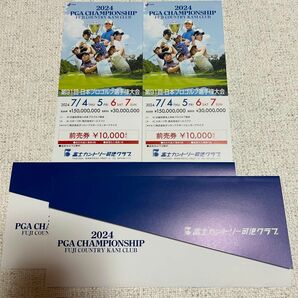 《2冊セット》第91回日本プロゴルフ選手権大会　観戦チケット