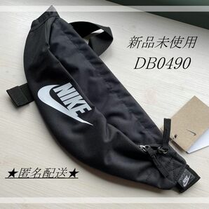 ナイキ ヘリテージ ウエストバッグ DB0490 NIKE