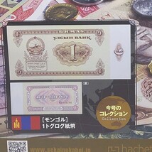 【L18】世界の貨幣コレクション 250.251.252.253 おまとめ4点　インドネシア、マン島、フランス、モンゴル、ハンガリー等々貨幣8点付き_画像3