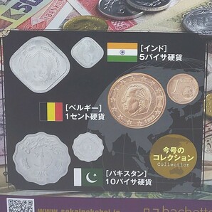 【L31】世界の貨幣コレクション 318.319.320.321 おまとめ4点 貨幣8点(インド、ベルギー、パキスタン、カタール、ベラルーシ等々)付きの画像6