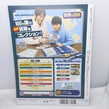 【L8】 世界の貨幣コレクション 298.299.300.301 おまとめ4点 オーストリア、バミューダ諸島、ブラジル、ベラルーシ等々貨幣8点付き_画像4