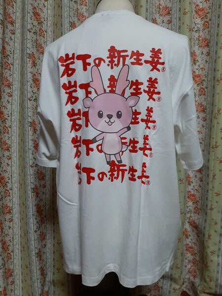 岩下 新生姜 イワシカ Tシャツ　Mサイズ　未使用タグ付き