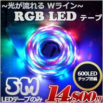 延長用 RGB LEDテープライト 防水 照明 ハロウィン 5m 光が流れる イルミネーション 屋外 イベント照明 クリスマス_画像1