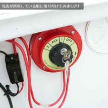 スイッチ バッテリースイッチ 切替スイッチ ツインバッテリースイッチ 鍵付き 電源スイッチ 並列 船舶用品 船外機艇 艇船_画像6