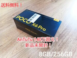 Xiaomi POCO X6 pro 5G 8GB/256GBグローバル版　イエローレザー　