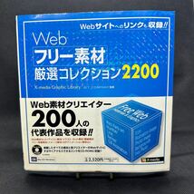 Web フリー素材 厳選コレクション 2200_画像1