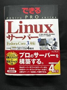  is possible Linux server 