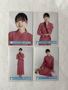 日向坂46 佐々木美玲 生写真 春私服コーディネート衣装 4枚コンプ