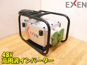 EXEN【激安】エクセン 二個口 耐水インバータ 高周波インバータ インバーター バイブレーター 高周波フレキ 動作品◆HC116B 1959