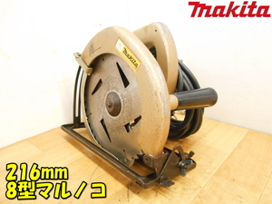 makita【激安】マキタ 216mm 8型マルノコ 電動マルノコ 丸鋸 丸ノコ マルノコ 丸のこ 電動鋸 電動ノコギリ 木工用 動作品 100V◆SS2001A