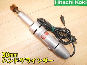 日立工機【激安】HITACHI 30mm ハンドグラインダ ストレートグラインダ グラインダー ルーター リューター 研削 研磨 動作品◆LDU4 2029