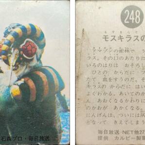 No. 248 KR10 モスキラスのはり / 旧カルビー 仮面ライダーカード 248番 管理#2の画像1