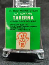 スペイン料理 TABERNA 南青山 港区 東京 1970年代末~80年代前半ころ マッチ 箱 / 昭和 レトロ 当時品 整理No:54_画像2