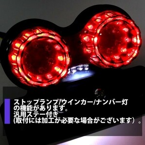 1円~ バイク用 ツインテールランプ ブラック 新品 LED ウインカー ブレーキ スモール ナンバー灯 汎用 一体型 丸型 ステー付き 4sの画像2