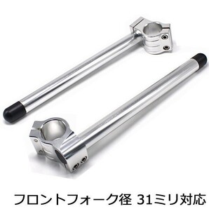 1円~ 31mm 汎用 セパレートハンドル アルミ セパハン 31φ クリップオン シルバー APE NS-1 マグナ JAZZ CB125T 2sの画像2