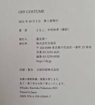 えなこ写真集 OFF COSTUME ポストカード&帯付き 2021年 初版 宝島社_画像7