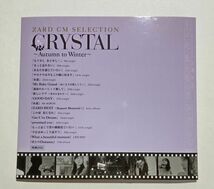 ZARD/Golden Best 15th Anniversary CRYSTAL～Autumn to Winter～DVD付限定盤_画像8