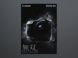 【カタログのみ】Canon 2021.09 EOS R3 検 RF フルサイズミラーレス