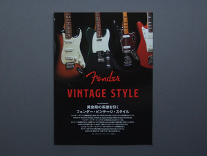 FENDER