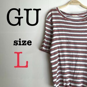 GU ジーユー【L】レディース　ボーダーTシャツ 半袖　シンプル　着回し　古着