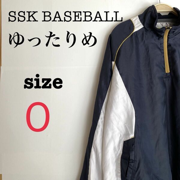 SSK BASEBALL【0】メンズ　長袖ジャンパー　あたたか　ゆったりめ