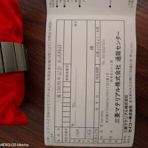 GD59 【1円から】 SEIKO セイコー MITSUBISHI 130th 3000本限定 5T52-0010 ブループラネット チタン ワールドタイム クォーツ 腕時計の画像5
