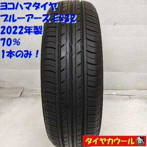 ◆本州・四国は送料無料◆ ＜ノーマルタイヤ 1本＞ 165/65R14 ヨコハマタイヤ ブルーアース ES32 2022年製 70% パッソ ルーミー