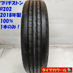 ◆配送先指定あり◆ ＜未使用に近い！ トラック用オンロード 1本＞ 205/70R16 LT ブリヂストン R202 2018年製 100%