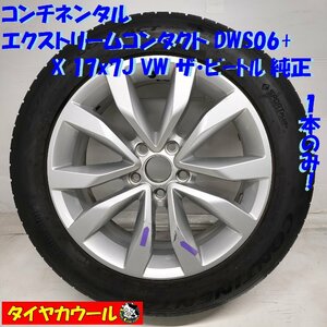 ◆配送先指定あり◆ ＜希少！ ノーマル x ホイール 1本＞ 215/55ZR17 '23年製 17x7J VW ザ・ビートル 5H -112 5C0601025F RONAL