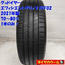 ◆配送先指定あり◆ ＜ノーマル 1本＞ 205/60R16 グッドイヤー エフィシエントグリップ RVF02 '21年製 70～80% プリウスα エスティマ_画像1