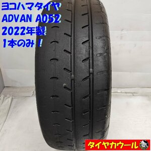 ◆配送先指定あり◆ ＜レース ドリフト！ 高級・希少！ ノーマル 1本＞ 205/55R16 ヨコハマタイヤ ADVAN A052 2022年製