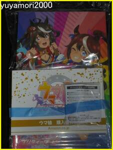 ウマ娘 プリティーダービー Season3 ウマ箱 Amazon　全巻分購入特典 描き下ろし全巻収納BOX+ーキーホルダー+ポストカード