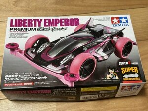  Tamiya super Mini 4WD series special specification model free emperor ( Liberty en propeller -) premium black special 