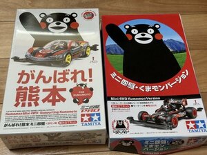 ミニ四駆　田宮　タミヤ 　くまモン　２種セット