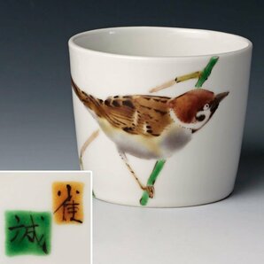 【古美味】高橋誠 色絵野鳥図 組そばちょこ 五客 茶道具 保証品 Pn6Oの画像6